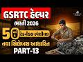 GSRTC Helper Bharti 2026 | Technical Questions | GSRTC Helper Exam Paper | Lakshyam Academy