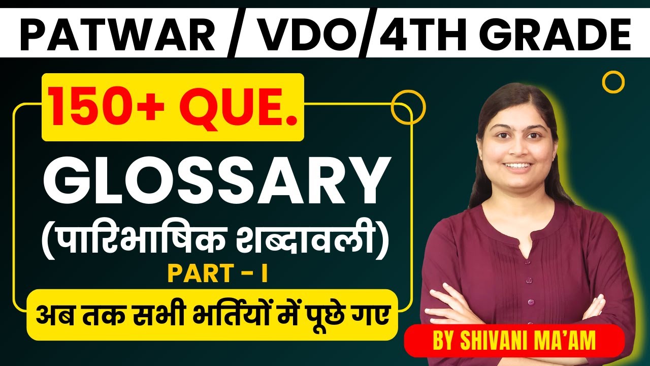 Glossary (पारिभाषिक शब्दावली) | 150+ Most Asked Questions | Patwar/VDO/4th Grade | By Shivani Ma’am