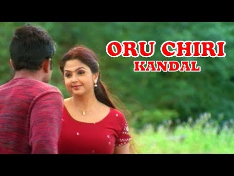 Oru Chiri Kandaal    Ponmudippuzhayorathu Malayalam Movie Song  Aravind  Meenakshi  Ilayaraja