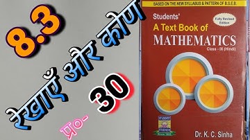 Class -9, MATH, Dr. K.C. SINHA, STUDENTS