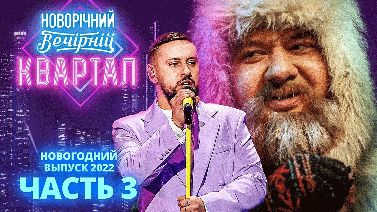 Вечерний квартал последний выпуск