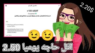 100$ دولار هديه مجانا للكل //ربح من الانترنت للمبتدئين