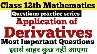 Class 12th Mathematics ||  Application of Derivatives || Most important Questions ||