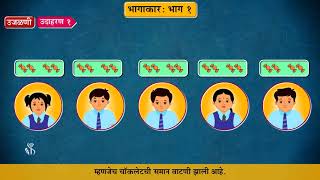 4th Maths | Chapter#06 | Topic#01 | उजळणी | Marathi Medium