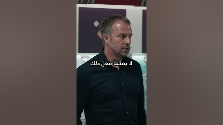تسريب حصري 🔥 الآن أصبحنا نعلم كيف تمكن هانز فليك من ضبط و السيطرة على لاعبي برشلونة ... 🤯😱