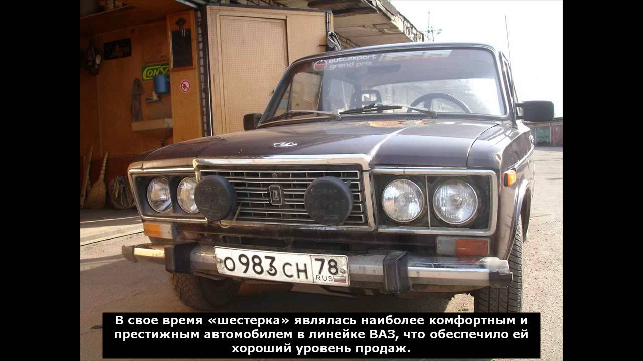Характеристики Ваз 2106 Шестерка