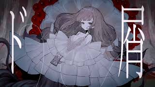 DOKUZU
