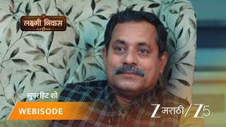 Lakshmi Niwas अपप करतत जनहवश बलणयच परयतन