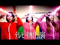 コノリリって頭からビーム出せるん❓テレビ初出演