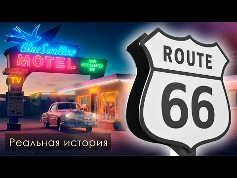 Route 66 The Legend Of The Road That Became A Brand 