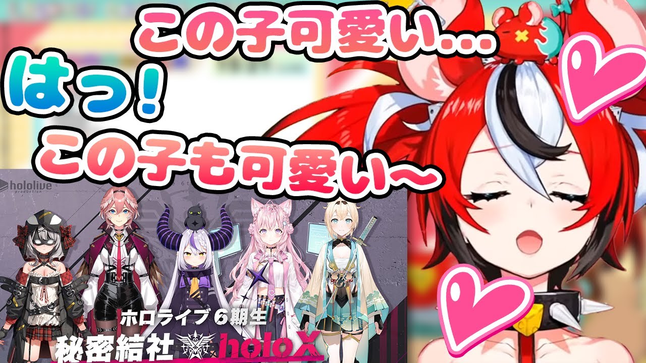「うわっ！この子可愛い...」「はっ！この子も可愛い....」holoXメンバーに目移りしまくるベールズ【ハコス・ベールズ、ホロライブ6期生  / ホロライブEN切り抜き】