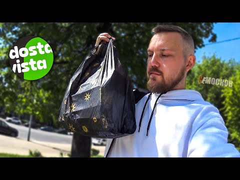 Video: Компания "Достависта": курьерлердин пикири. Courier кызматы "Dostavista": сын-пикирлер