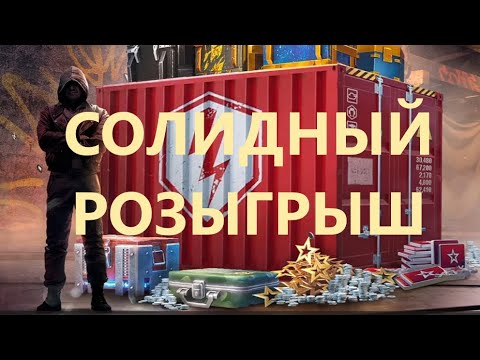 Видео: Солидный розыгрыш WoT Blitz