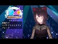 Inui Toko Rumor ルーマー Police Piccadilly Feat GUMI