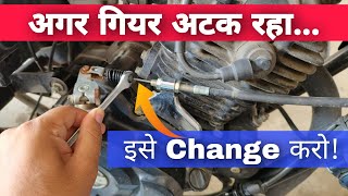 If It is Difficult To Shift Gears While Riding The bike, Then You Should Check/ Replace Clutch Cable