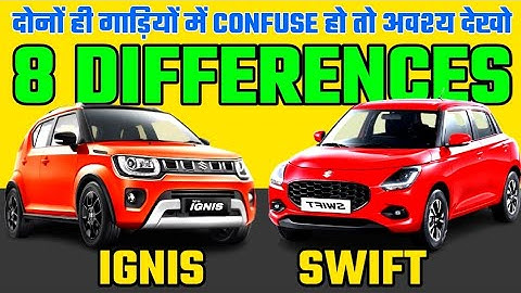 Maruti Ignis vs Maruti Swift Comparison 2025|Maruti Ignis vs Swift Compare 2025|Swift vs Ignis 2025