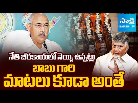 Chelluboyina Venugopala Krishna Shocking Comments on Chandrababu | YSRCP Protest | @SakshiTV - SAKSHITV