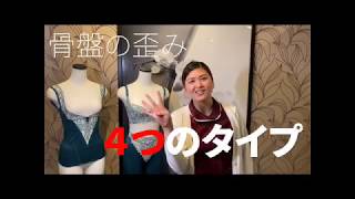 補正下着を活用して健康美に！！