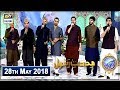 Watch Shan e Iftar – Segment – Middath e Rasool - (Naat Khawan) - 28th May 2018 Online In Hd