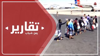 أسرى حجور.. ضحية الانتقائية الحوثية والتساهل الأممي