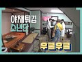 [방탄소년단(BTS)] 야채튀김소년단 모음집