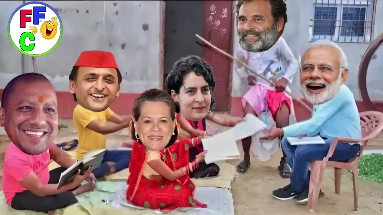 मोदी जी ने सबको पढ़ाया | Modi Yogi Rahul Akhilesh Sonia Gandhi funny comedy 😃