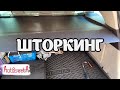 Opel Insignia A ремонт шторки багажника | Разбор боковин + ремень безопасности