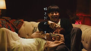 Download Lagu まるり『好きだよ』Official Music Video MP3 Download Lagu まるり『好きだよ』Official Music Video MP3