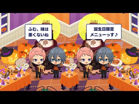 誕生日) 斎宮 宗 バースデーコミュ [あんスタMusic] - YouTube