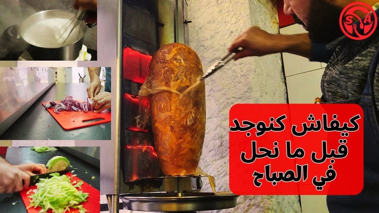 ها كيفاش كنوجد باش نحل في الصباح السناك