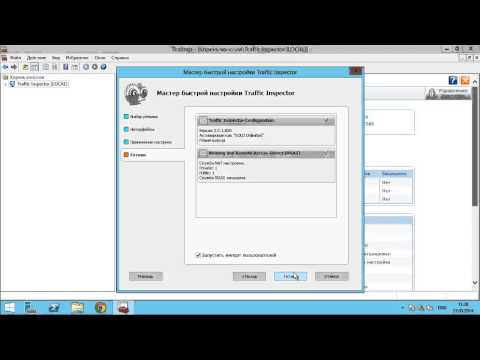 Настройка Traffic Inspector под Windows 2012 R2. NAT через RRAS