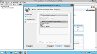 Настройка Traffic Inspector под Windows 2012 R2. NAT через RRAS Настройка Traffic Inspector под Windows 2012 R2. NAT через RRAS
