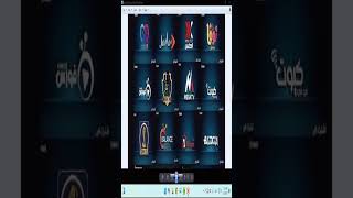 اعاده تفعيل سيرفر نوفا iptv