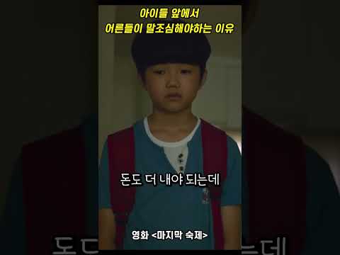 솔직히 애들이 아니고 어른들이 문제다... #신작영화