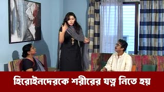 আমাগো জিনিস পাবলিক খাইবোই খাইবো।। সোনার ফুল।। সাহেদ।। পল্লব।। তনিমা হামিদ।।