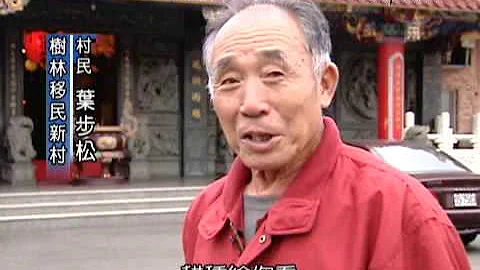 客家新闻杂志-石门水库移民悲歌 - 天天要闻