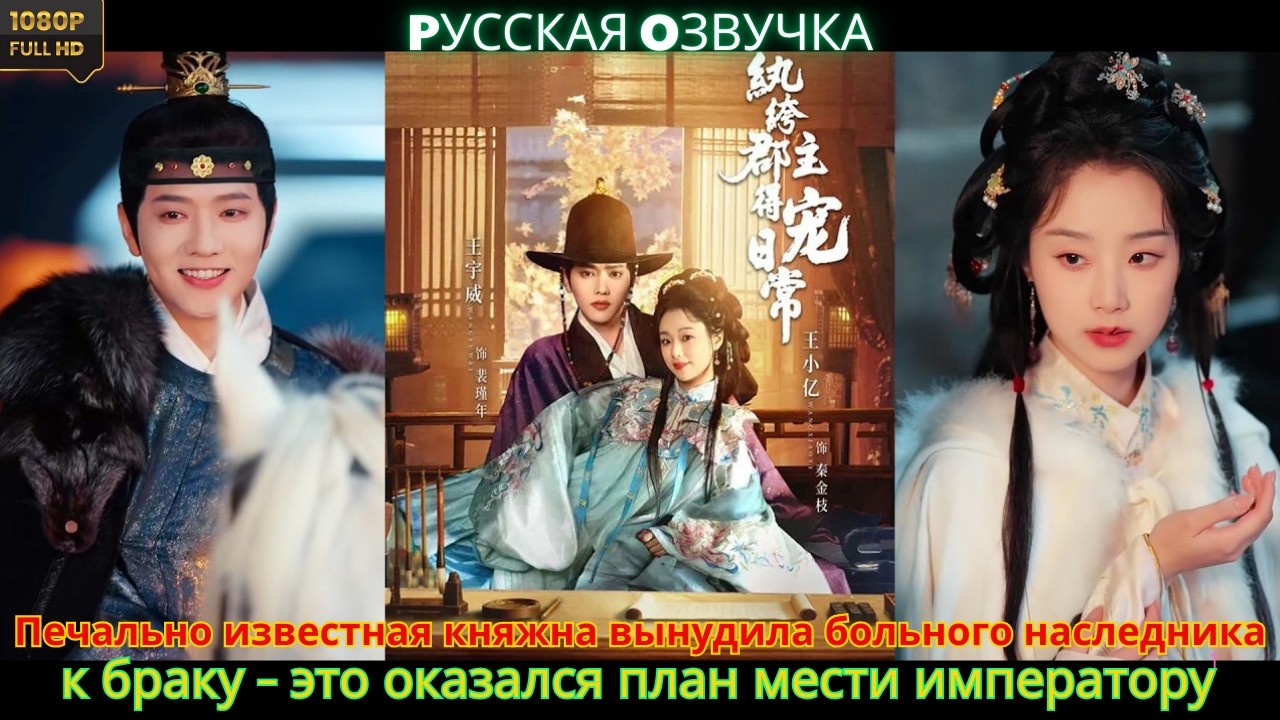 Печально известная княжна вынудила больного наследника к браку   это оказался план мести императору