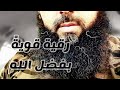 رقية تدمير الحصون وفك العقد العين والحسد والسحر قوية بفضل الله الراقي المغربي مراد ابو سليمان