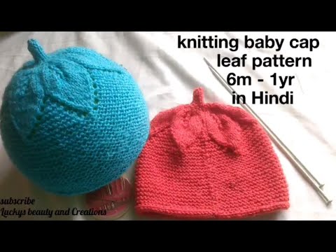 woolen baby cap in hindi