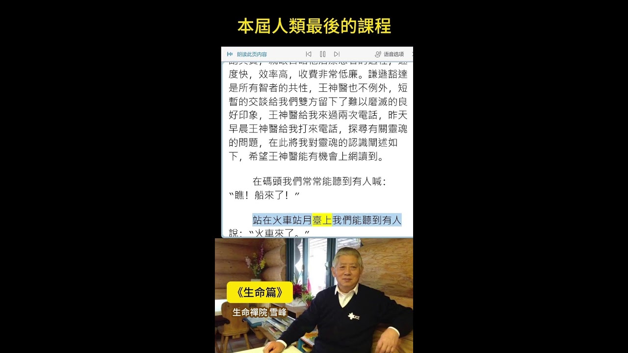 生命禅院文集——生命篇