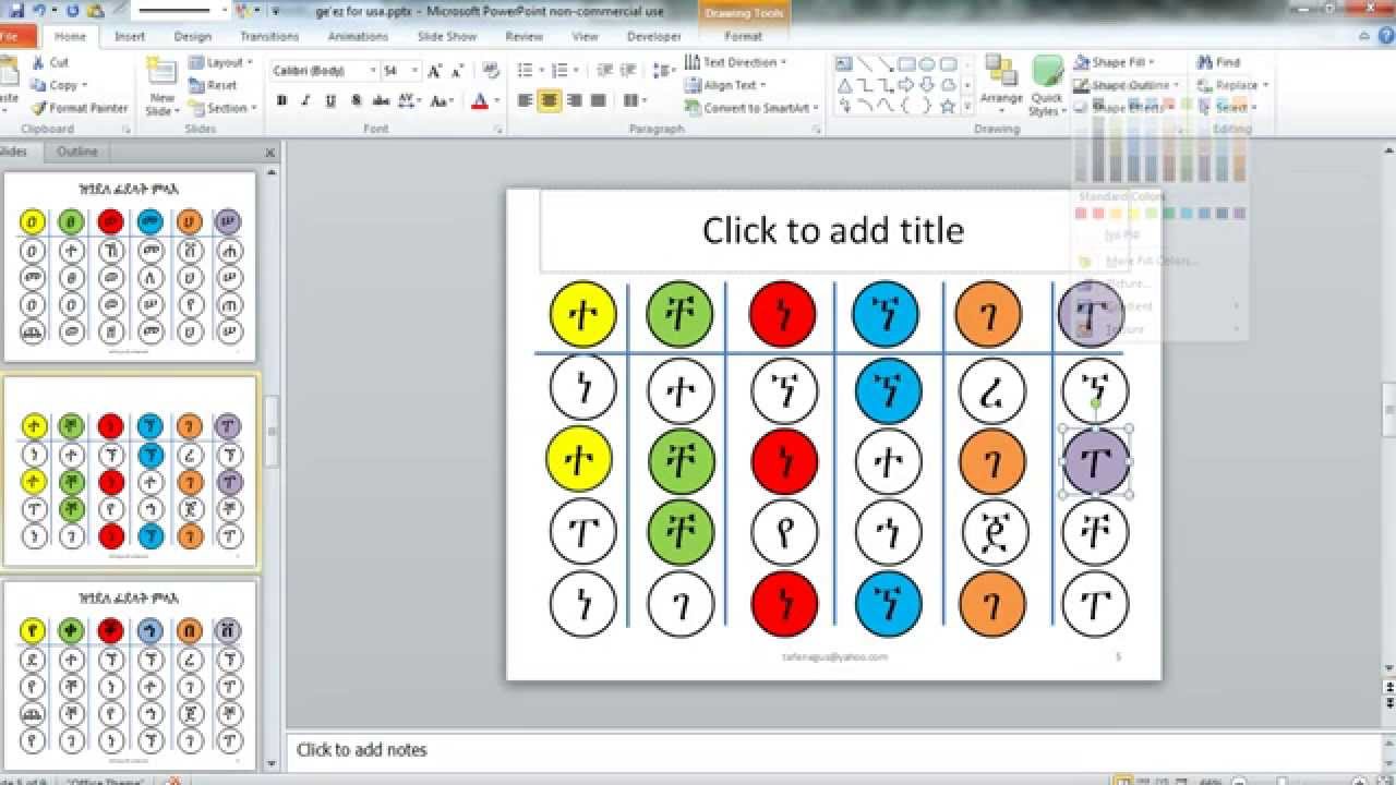 Geez Alphabet Tutorial Coloring Ge'ez alphabet - YouTube