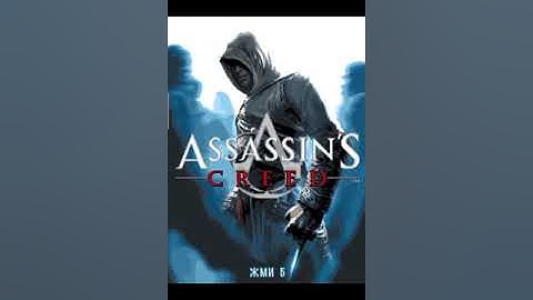 Assassin