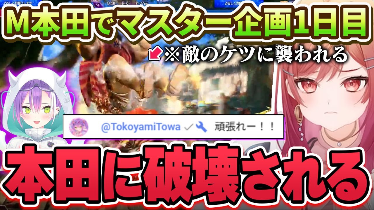 【一条莉々華／切り抜き】本田ミラーで地獄絵図になり相手の動きを参考に練習をしていたら、トワ様に応援される莉々華社長【ホロライブ／ReGLOSS／常闇トワ／ストリートファイター６／スト６】