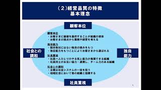経営品質協議会 経営品質に関するセミナー 研修 セルフアセッサー認定資格は経営品質協議会