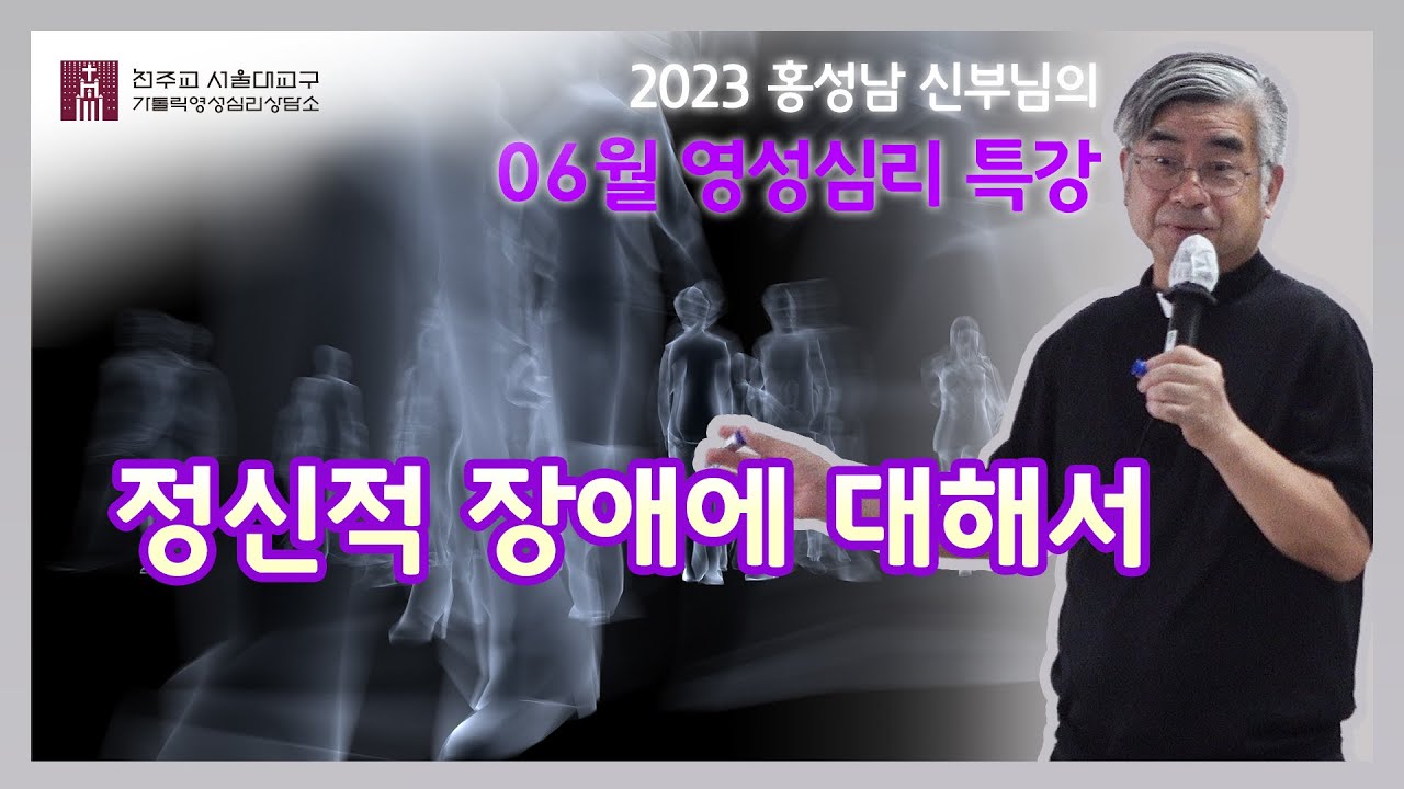 [230617] 정신적 장애에 대하여...