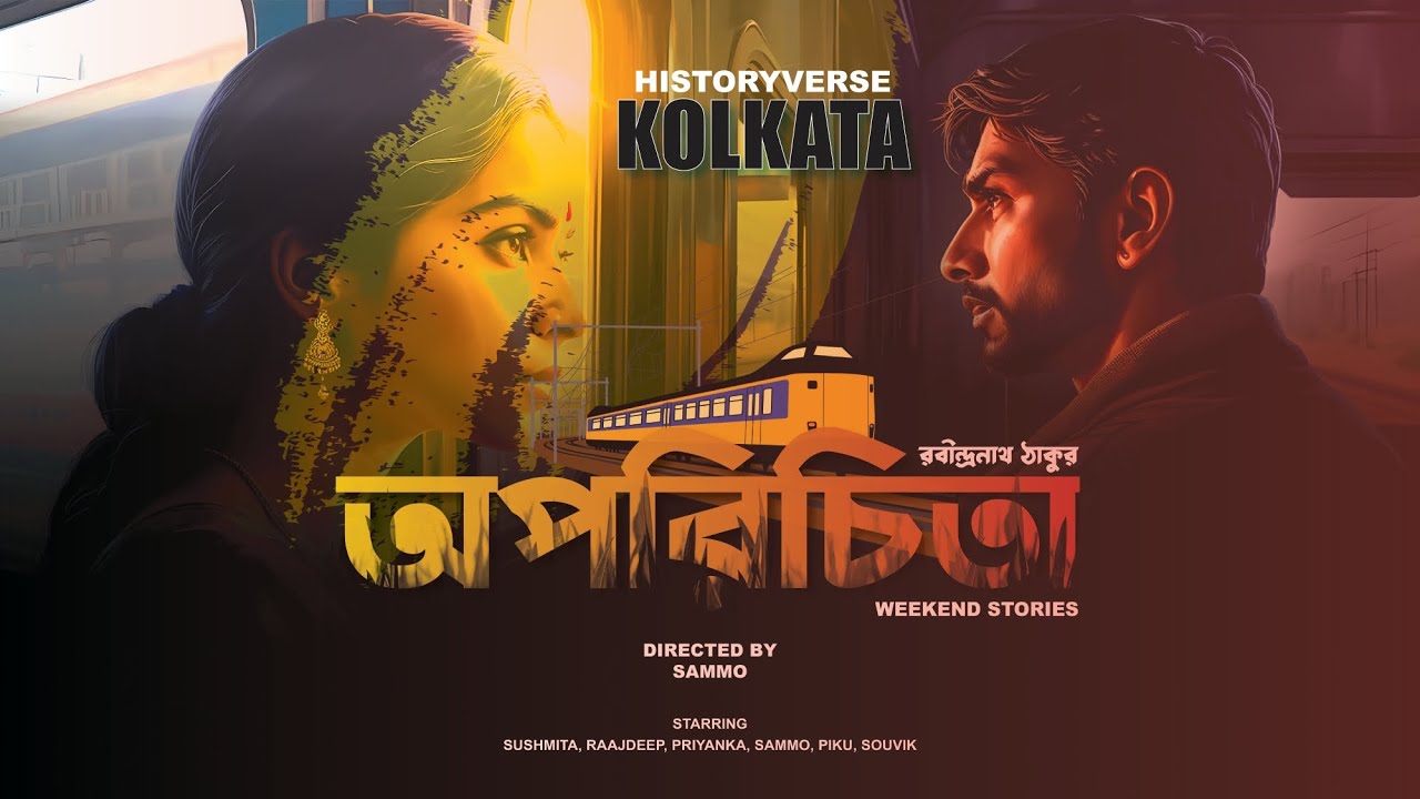 Aporichita | Episode 6 | Rabindranath Thakur | bengali literature