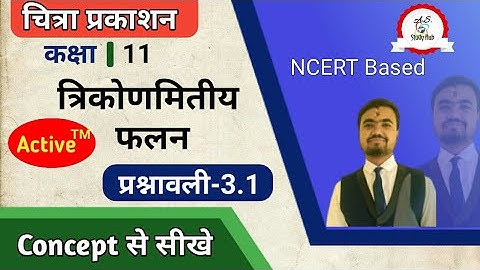 trigonometric functions class 11 | ex-3.1 | chitra prakashan|ajay kumar agrawal |active| sushilsir