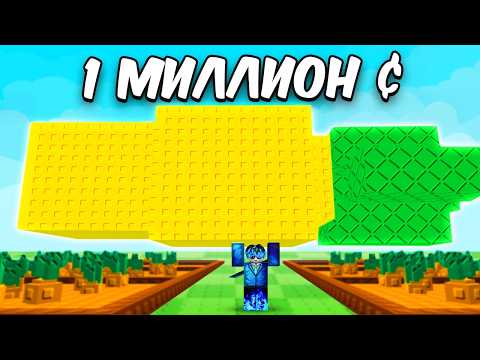 Я Садил ТОЛЬКО МОРКОВЬ Чтобы Стать МИЛЛИОНЕРОМ в ВЫРАСТИ САД! Grow a Garden