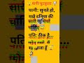 Rab kare 😇#shorts #song #hindisong #love #funny #trending #trend #youtubeshorts #music #viral #viral