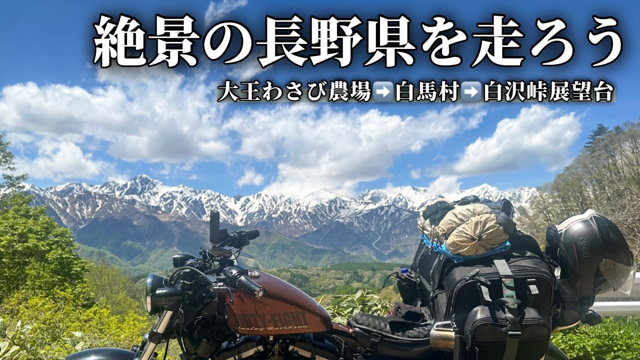 Epic Long-Distance Tour #4] Riding through the scenic landscapes